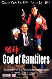 god of gamblers du shen.30729