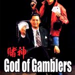 god-of-gamblers-du-shen.30729